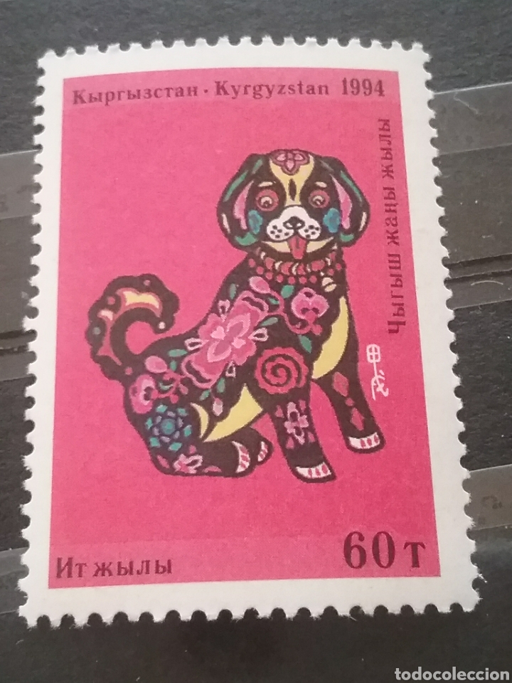 Sellos: Sello Kirquistan nuevos/1994/a&ntilde;o/nuevo/Chino/perro/can/animales/mamifero/dibujo/navidad/constumbres/