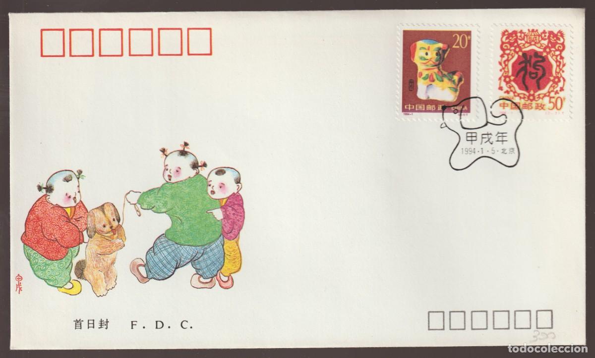 Sellos: China 1994 - Perros sobre primer dia - Foto 1