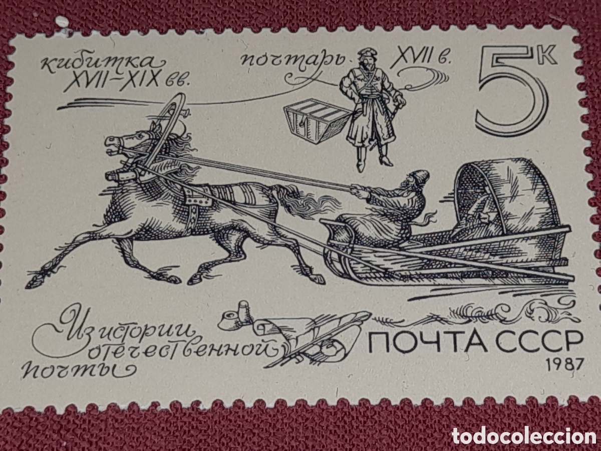 Sellos: Sello (1/5v) Rusia (URSS, CCCP) nuevo 1987. Historia correo. Caballo. Mam&iacute;feros. Fauna. Trineo. Unif