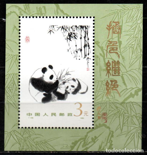 Sellos: REPUBLICA POPULAR CHINA IVERT HOJA BLOQUE N&ordm; 39, panda gigante. nuevo **