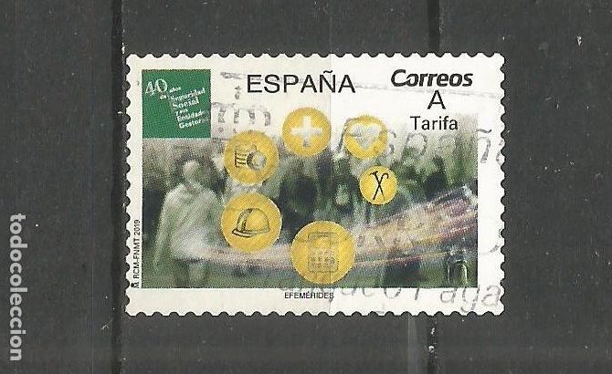 Sellos: ESPA&Ntilde;A EDIFIL NUM. 5331 USADO - Foto 1