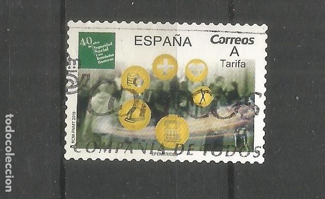 Sellos: ESPA&Ntilde;A EDIFIL NUM. 5331 USADO - Foto 1