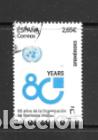 Sellos: ESPA&Ntilde;A 2026. 80 A&Ntilde;OS DE LA ONU. USADO