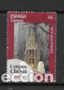 Sellos: ESPA&Ntilde;A 2025. FIESTAS POPULARES. CORPUS CHRISTI. TOLEDO. EDIFIL N&ordm; XXXX. USADO.