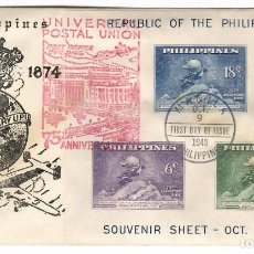 Sellos: FILIPINAS (1949). SOBRE 1ER DÍA 75 ANIVERSARIO DE LA UNIÓN POSTAL UNIVERSAL. MANILA, 9.10.1949.. Lote 361581410