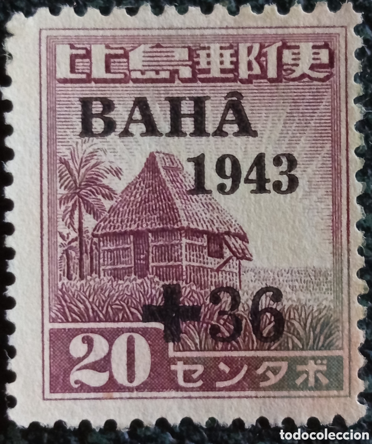 Sellos: Sello Filipinas Ocupaci&oacute;n Japonesa Bah&acirc; Flood Relief 20c+36c 1943 MH