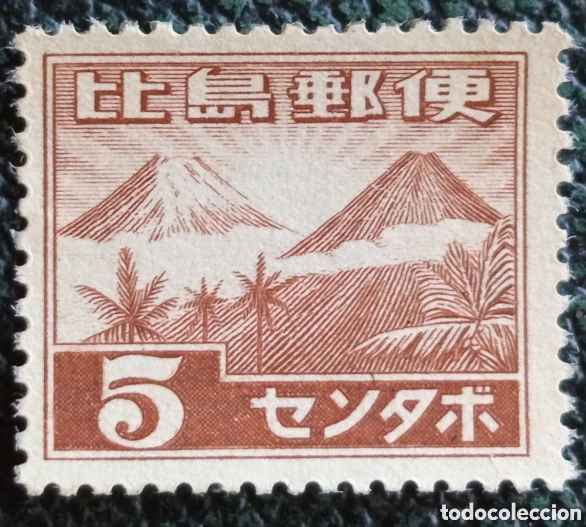 Sellos: Sello Filipinas Ocupaci&oacute;n Japonesa Monte Mayon y Fuji 5c Marr&oacute;n 1943 MH