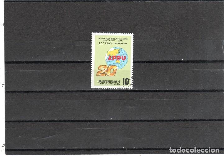 Sellos: Formosa n&ordm;  1530 (**) - Foto 1
