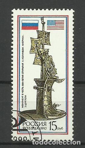 Sellos: RUSIA/ USADO - Foto 1
