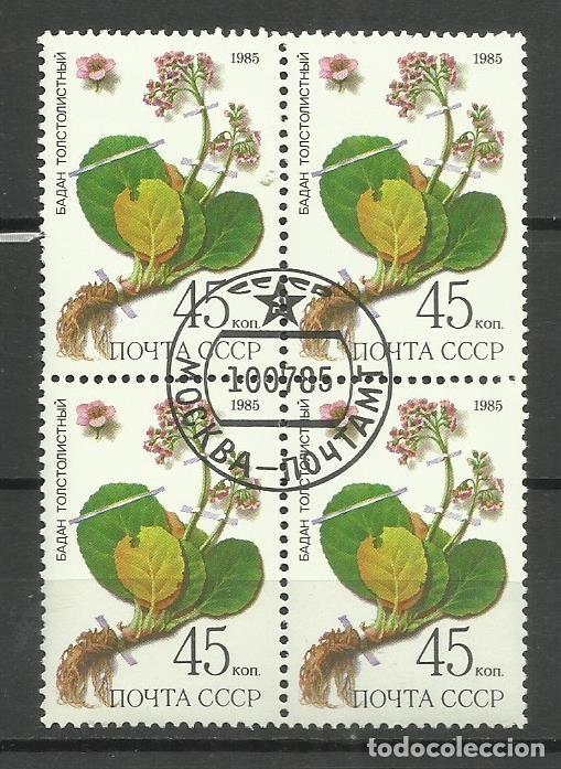 Sellos: FLORA BLOC DE CUATRO USADO 1985 - Foto 1