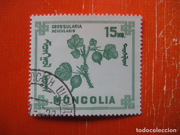 Sellos: mongolia, sello usado tema flora - Foto 1