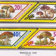 Sellos: LOTE DE SELLOS DE MONGOLIA 1978 - SETAS - HONGOS - FLORA - AHORRA EN EL ENVIO Y COMPRA MAS. Lote 281993503