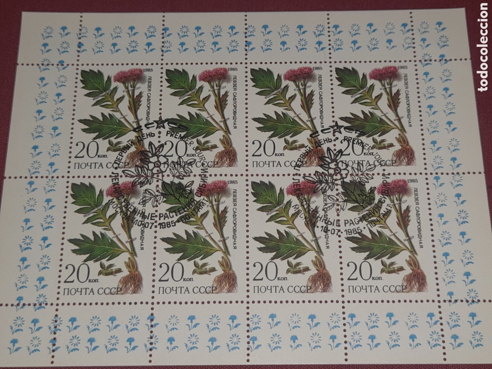 Sellos: HB Rusia (URSS.CCCP) mtdo 1985. Plantas medicinales. Flores. Flora. Naturaleza. Aciano.