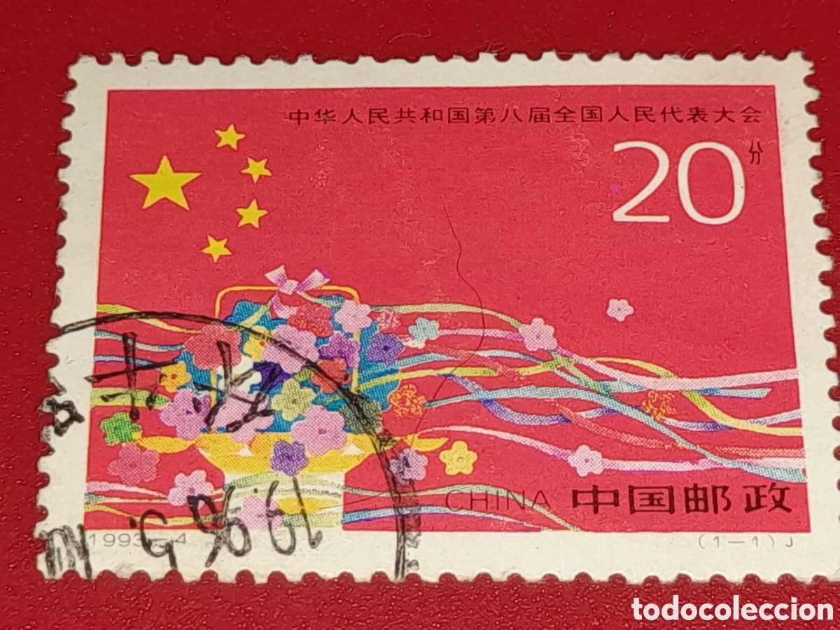 Sellos: Sello China mtdo 1993. Congreso popular. Flores. Flora. Adorno. Cintas. Ramo.