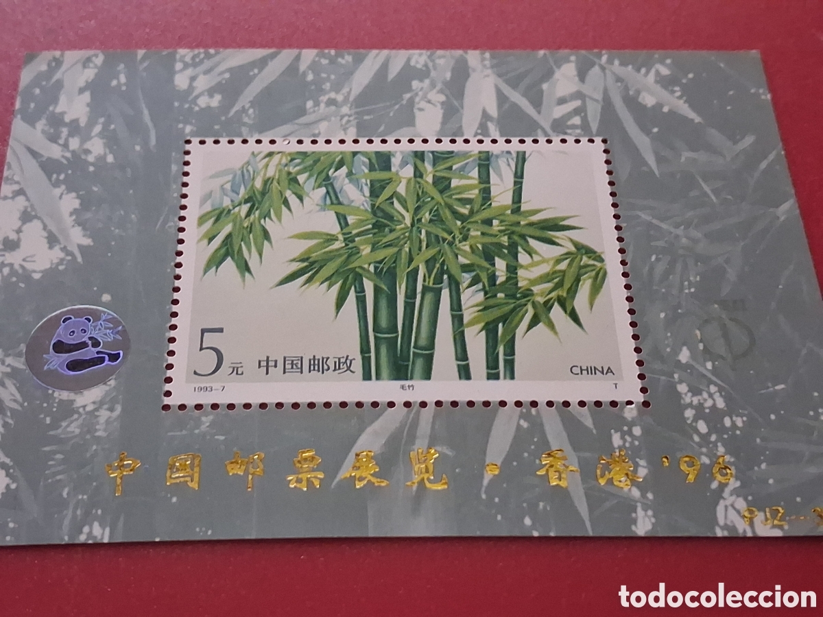 Sellos: HB China nuevo 1996. Exp Filt Inter. Hong Kong. Sobrecargada. Oso panda. Flora. Bamb&uacute;. Naturaleza.