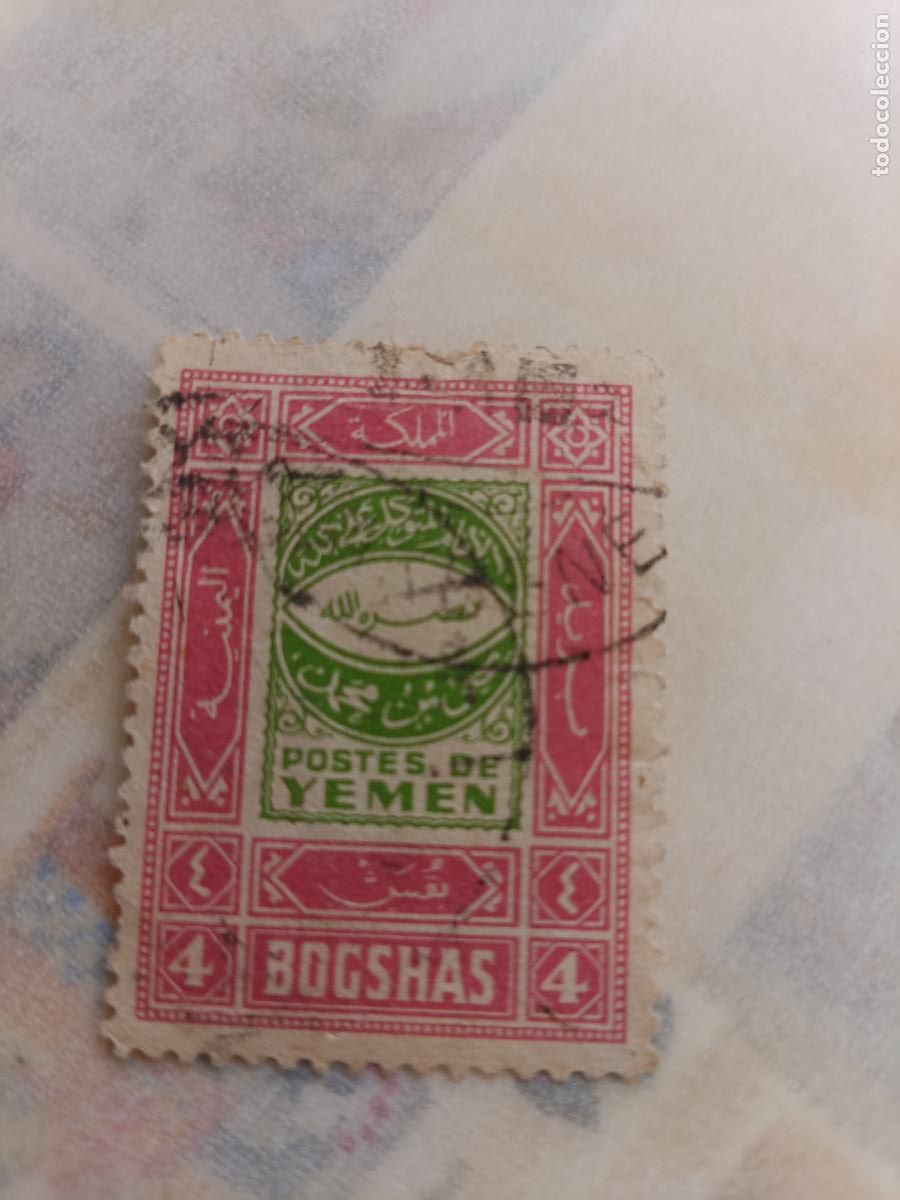 Sellos: Yemen, antiguo sello