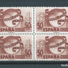 Sellos: ESPAÑA, 75 ANIVERSARIO DEL UPU, 1949, BLOQUE DE CUATRO, EDIFIL 1063. Lote 362278650