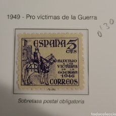 Sellos: SELLO DE ESPAÑA 1949 PROVICTIMAS DE GUERRA 5 CTS EDIFIL 1062. Lote 295352858