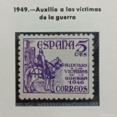 Sellos: 1949 - AUXILIO A LAS VÍCTIMAS DE LA GUERRA - SERIE DE SELLOS COMPLETA - CORREOS / CAA. Lote 376811699