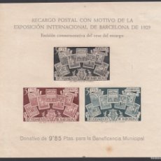 Sellos: BARCELONA, 1945 EDIFIL Nº NE 31S /**/, CONMEMORACIÓN DEL CESE DEL RECARGO, [SIN DENTAR.]. Lote 397890994