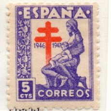 Sellos: SELLO DE ESPAÑA 1946 TUBERCULOSOS 5 CT. NUEVO EDIFIL 1008. Lote 402356814