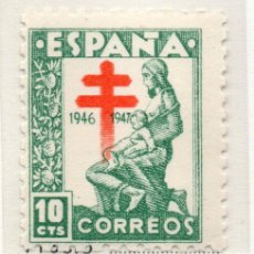 Sellos: SELLO DE ESPAÑA 1946 TUBERCULOSOS 10 CT. NUEVO EDIFIL 1009. Lote 402356869