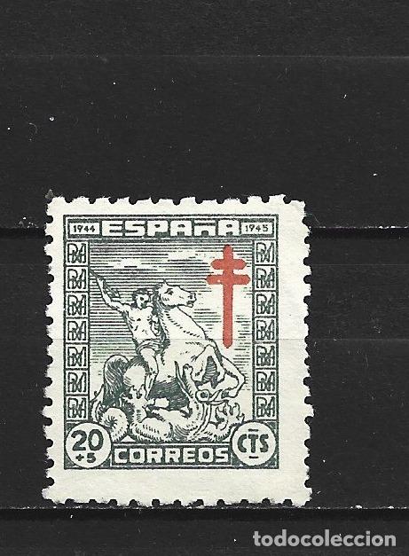 Sellos: ESPA&Ntilde;A EDIFIL NUM. 985 USADO