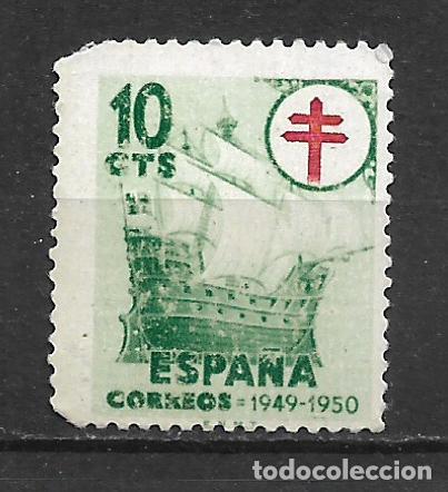 Sellos: espa&ntilde;a 1949 edifil 1066 ** mnh - 20/10