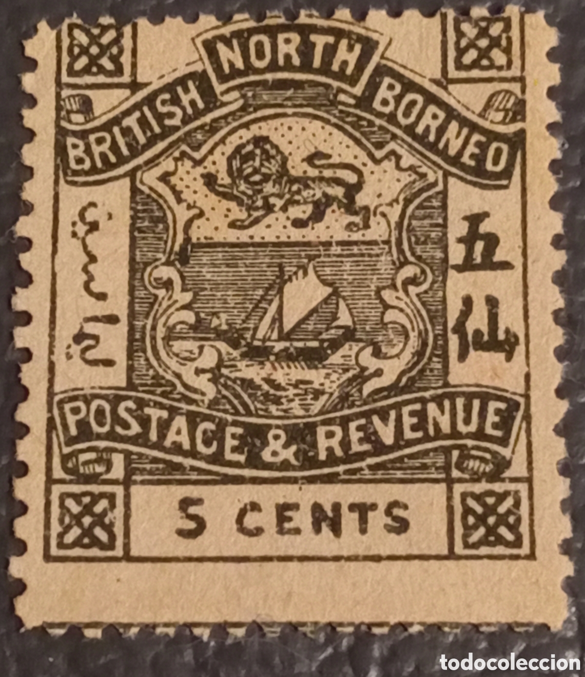 Sellos: Sello Borneo del Norte Brit&aacute;nico 1888 - 5c Escudo - Scott #38 / SG #38 Nuevo MH*