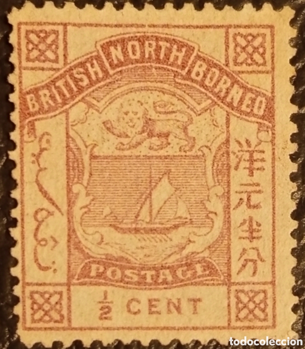 Sellos: Sello Borneo del Norte Brit&aacute;nico 1886 - 1/2 Cent - Cat. Scott #26 (MH)