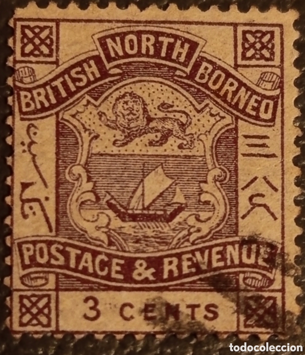 Sellos: Sello British North Borneo 3c (1888-1892) - Escudo de Armas - Scott #38