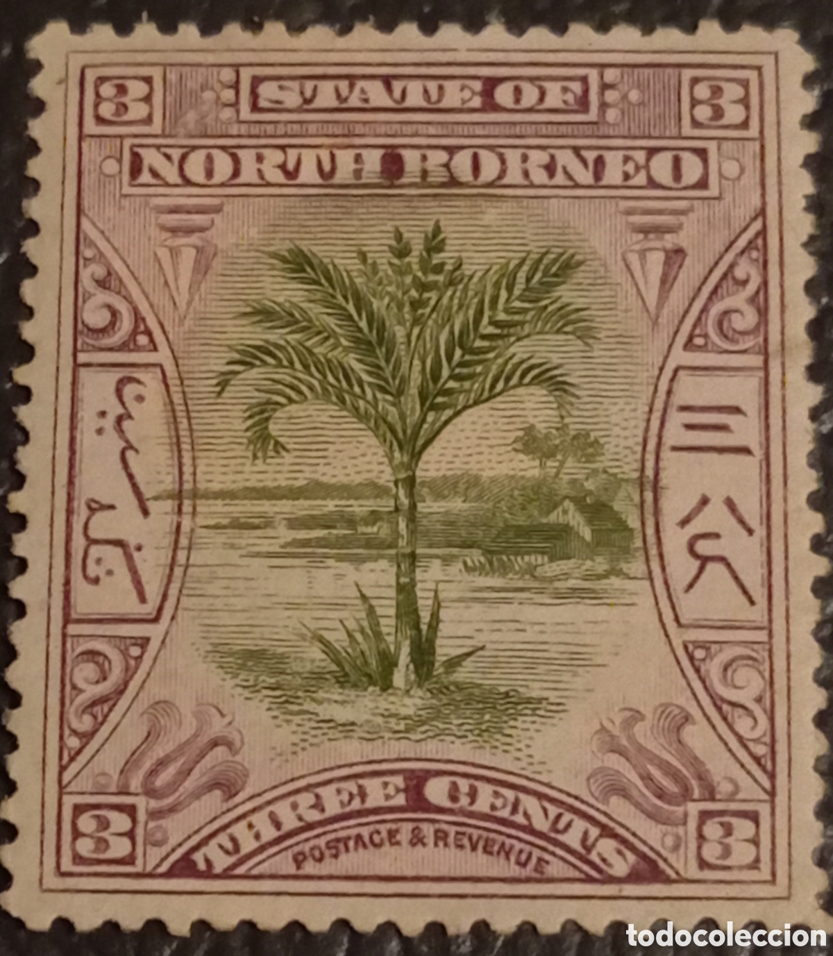 Sellos: 1897 North Borneo - 3c Sago Palm - Scott #81 (o SG #97) - MH