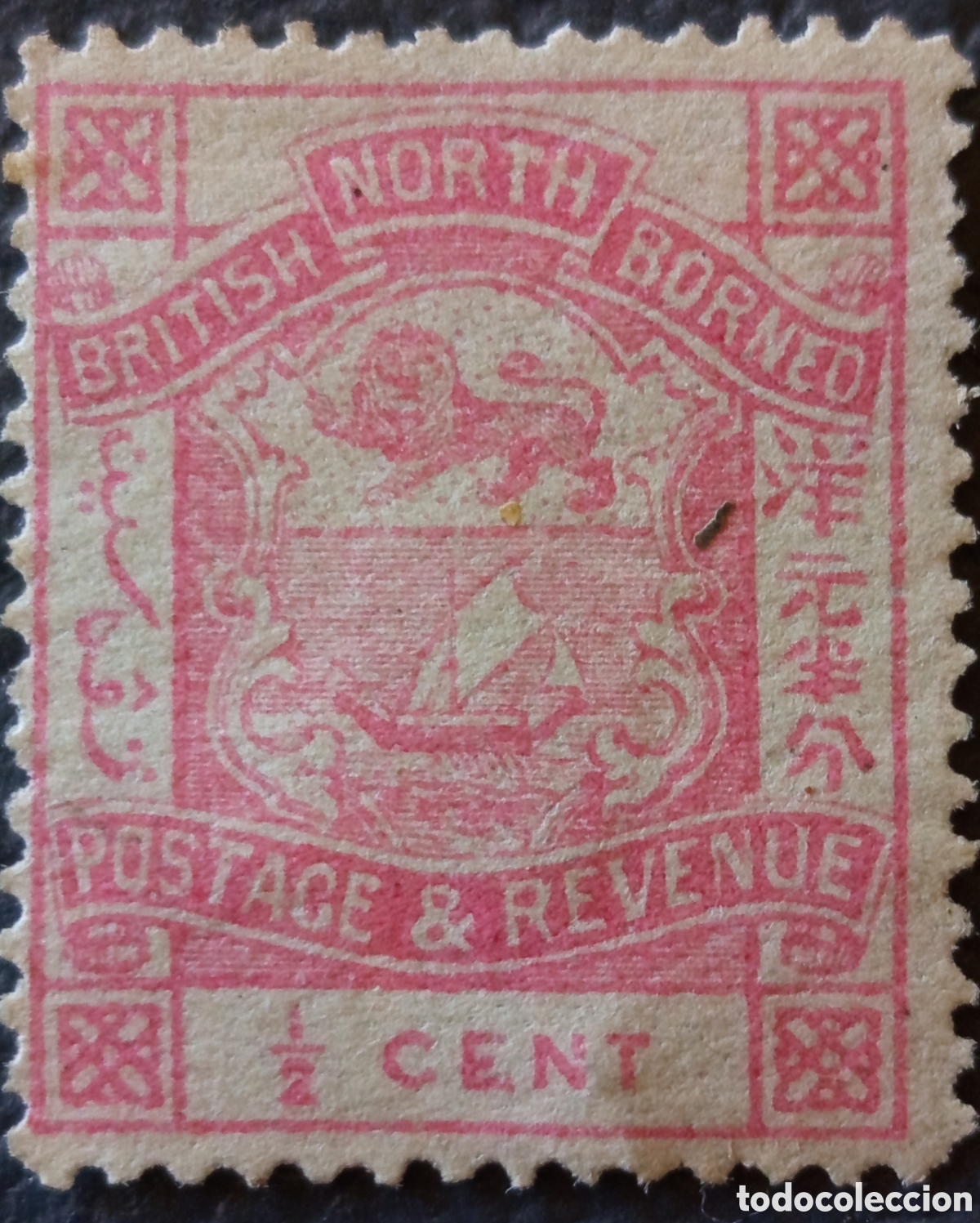 Sellos: Norte de Borneo Brit&aacute;nico 1883-87 &frac12; cent rosa escudo SG 35/36 MH cl&aacute;sico