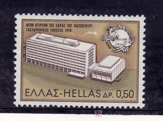 Sellos: grecia 1032 sin charnela, nuevo edificio de la u.p.u. en berna - Foto 1