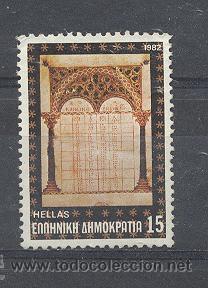 Sellos: GRECIA, - Foto 1