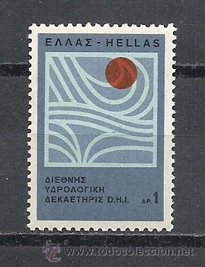 Sellos: GRECIA 1966, YVERT N&ordm; 887**, - Foto 1