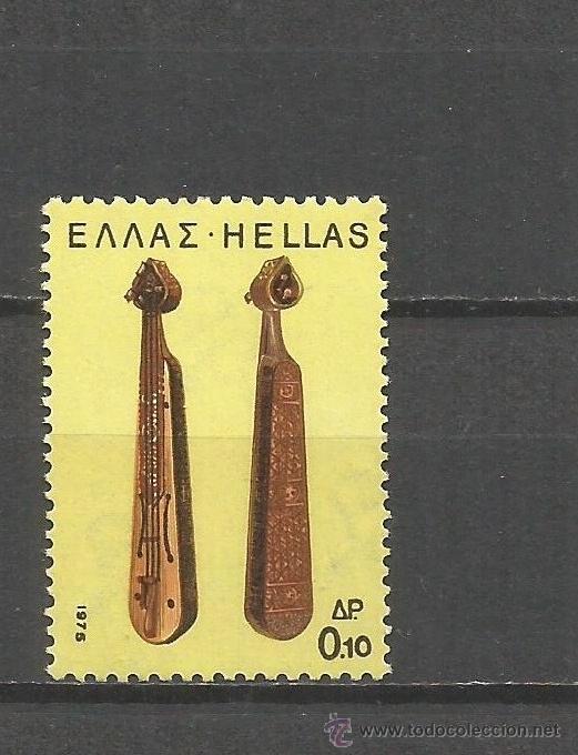 Sellos: GRECIA YVERT NUM. 1195 USADO - Foto 1