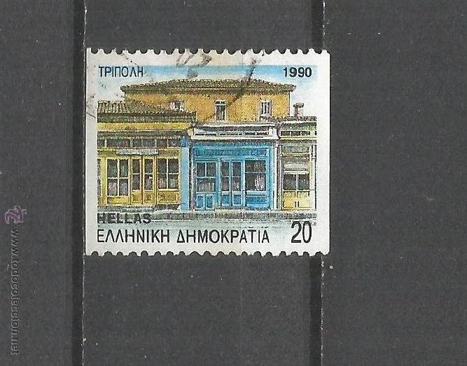 Sellos: GRECIA YVERT NUM. 1745 USADO - Foto 1