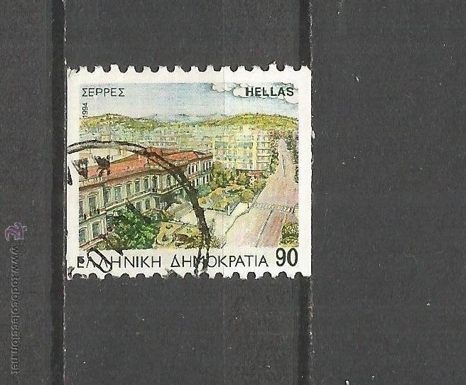 Sellos: GRECIA YVERT NUM. 1853 USADO - Foto 1