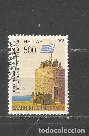 Sellos: GRECIA YVERT NUM. 1955 USADO - Foto 1
