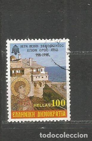 Sellos: GRECIA YVERT NUM. 1957 USADO - Foto 1