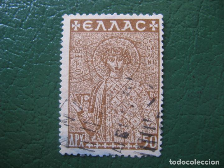 Sellos: Grecia, 1948 Yvert 565 - Foto 1