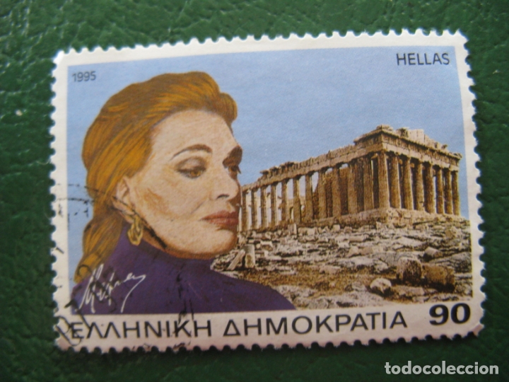 Sellos: grecia, 1995* sello usado - Foto 1
