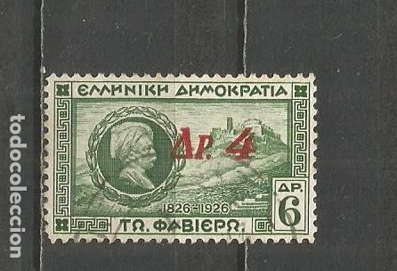 Sellos: GRECIA YVERT NUM. 399 USADO - Foto 1