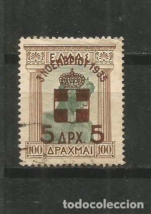 Sellos: GRECIA YVERT NUM. 413 USADO - Foto 1
