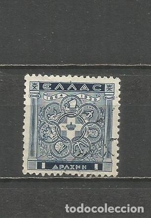 Sellos: GRECIA YVERT NUM. 441 USADO - Foto 1