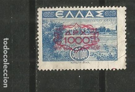Sellos: GRECIA YVERT NUM. 531 USADO - Foto 1