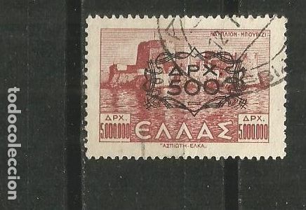 Sellos: GRECIA YVERT NUM. 530 USADO - Foto 1