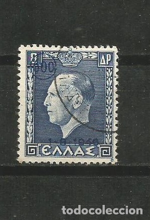 Sellos: GRECIA YVERT NUM. 538 USADO - Foto 1