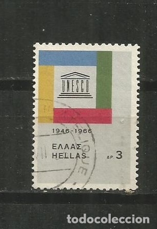 Sellos: GRECIA YVERT NUM. 888 USADO - Foto 1